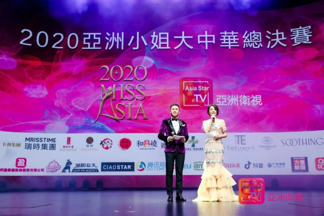 亚洲小姐全球总决赛于澳门举行，刘亦彤斩获全球季军